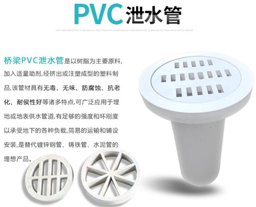 大同pvc泄水管批发性能参数及规格尺寸